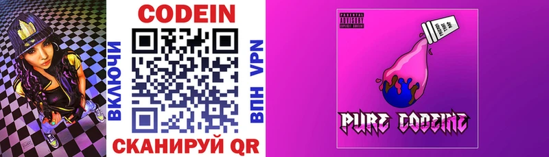 Купить закладки  Злынка  Codein напиток Lean (лин) 