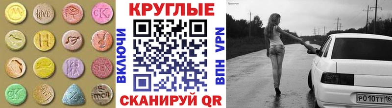 ЭКСТАЗИ диски  Купить  Злынка 