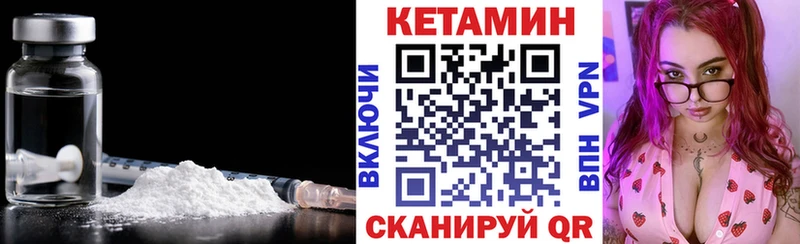 Купить где Злынка Кетамин VHQ